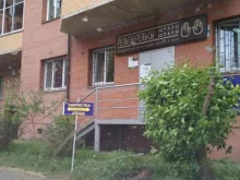 студия заботы о теле Рельсы-рельсы шпалы-шпалы в Красноярске