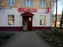 Аптека №110 Фармация в Иваново