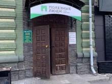 агентство недвижимости Полезные люди в Сызрани