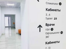 медицинский центр Практик в Омске
