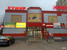магазин Текстильсеть в Муроме