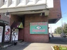 салон оптики Зоркий в Иркутске