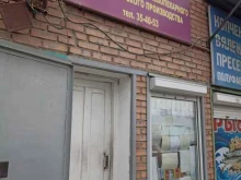 Сырьё для пищевой промышленности Магазин товаров для выпечки в Абакане