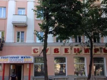 Медиа арт, проспект Ленина, 70 