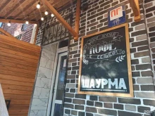 Бодрый крендель, Ашхабадский переулок, 6 