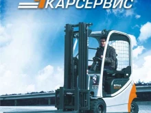 Ремонт спецтехники Карсервис в Новосибирске