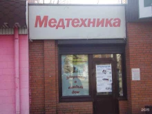 магазин Медтехника-НК в Прокопьевске
