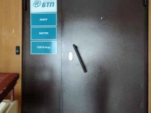 Организация и проведение тендеров / аукционов Торги44.ру в Барнауле