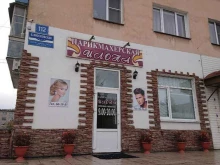 парикмахерская Илона в Великом Новгороде