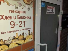 пекарня Хлеб и Булочка в Липецке
