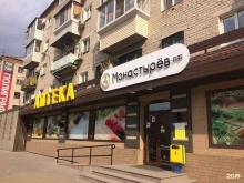 аптека Монастырев в Хабаровске