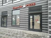 пиццерия Пора по pizze в Люберцах
