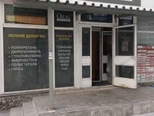 Аб строй, Немировича-Данченко, 169 