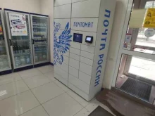 Почта России, улица Большая Красная, 29 