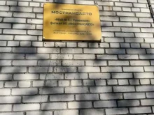 МАП №4 Мострансавто в Раменском