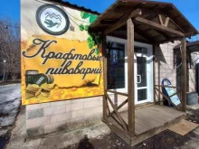 магазин-бар разливных напитков Бавария в Тольятти