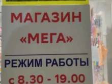 магазин 1000 мелочей в Пятигорске