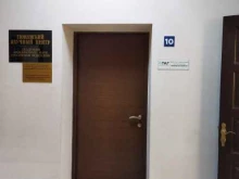 компания Тюменьавтономгаз в Тюмени