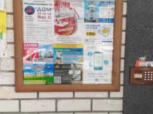 рекламное агентство Экоград инфо в Волжском