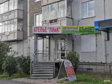 ателье Лиик в Красноярске