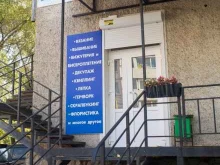 магазин товаров для рукоделия и творчества ХоббиМаркет в Артеме