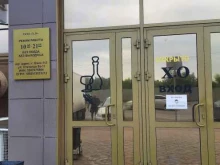 специализированный магазин X.O в Омске