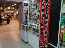 Косметика / Парфюмерия Магазин косметики в Новосибирске