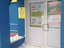 магазин Экономстрой в Череповце