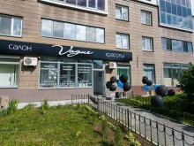 салон красоты Vogue в Екатеринбурге