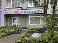 салон красоты Все Звезды в Екатеринбурге