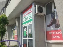 обувной магазин Манка в Красноярске