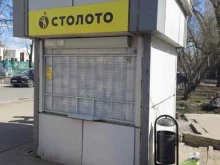 Столото, Победы, 37 к2 киоск 