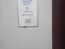 Зуботехнические лаборатории Зуботехническая лаборатория в Краснодаре