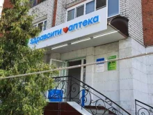 аптека Здравсити в Чебоксарах
