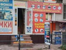торгово-монтажная компания Мир антенн в Астрахани