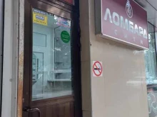Ломбарды Ломбард-сити в Сочи