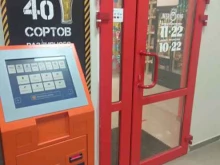 магазин разливных напитков Beerking в Южно-Сахалинске