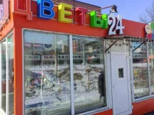 Календари / Открытки Магазин цветов в Щербинке