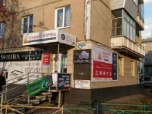 федеральная сеть Ломбард КОРУНД в Красноярске
