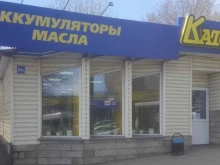 сеть магазинов Катод в Туле