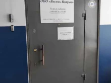 транспортная компания Восемь ветров в Владивостоке