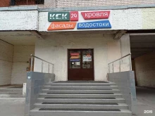 магазин материалов для загородного строительства Кск24 в Санкт-Петербурге