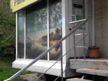 рыболовный магазин Подсекай в Белгороде
