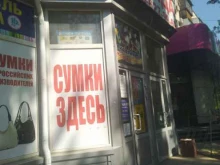 магазин по продаже товаров для животных и изготовлению аквариумов Зоомаг в Волжском