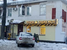 Пекарни Хлебное место в Перми