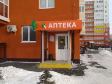 аптека Курганфармация в Кургане