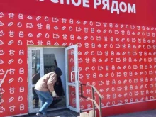 фирменный магазин Хоту-Ас в Хабаровске