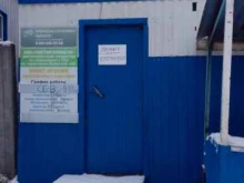Пункты приёма Пункт приема макулатуры и пластика в Фокино