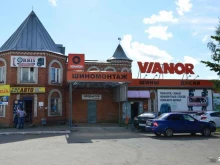сеть шинных центров Vianor в Чебоксарах