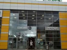 сеть супермаркетов Перекрёсток в Солнечногорске